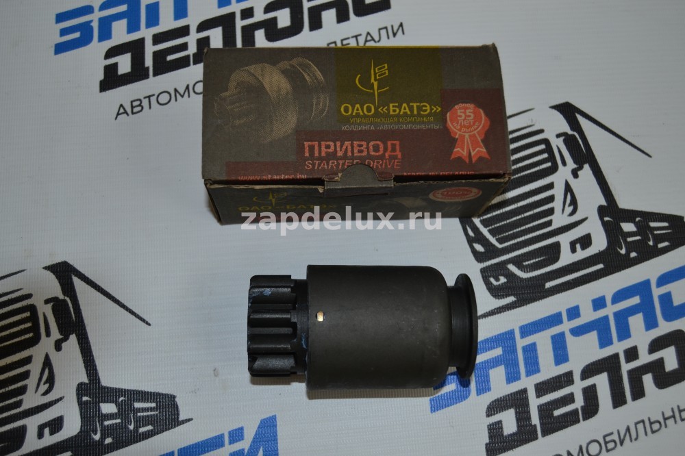 5432.3708-02 - Привод стартера 5432.3708-01, 5432.3708-02 (10зубьев) МАЗ БАТЭ (3)